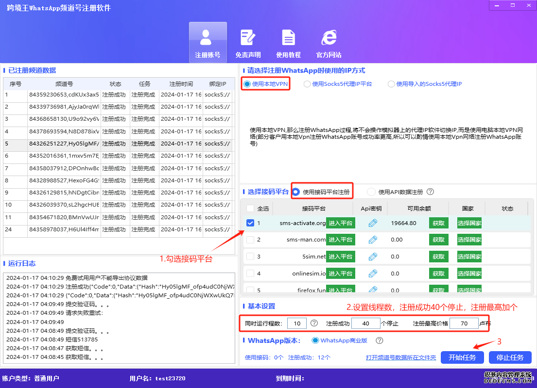 使用本地VPN注册Whats频道号