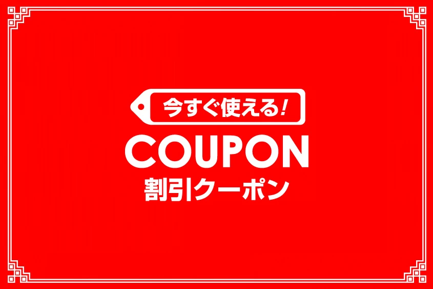 クーポン統計 2025年版:利用率・市場規模・最新トレンド